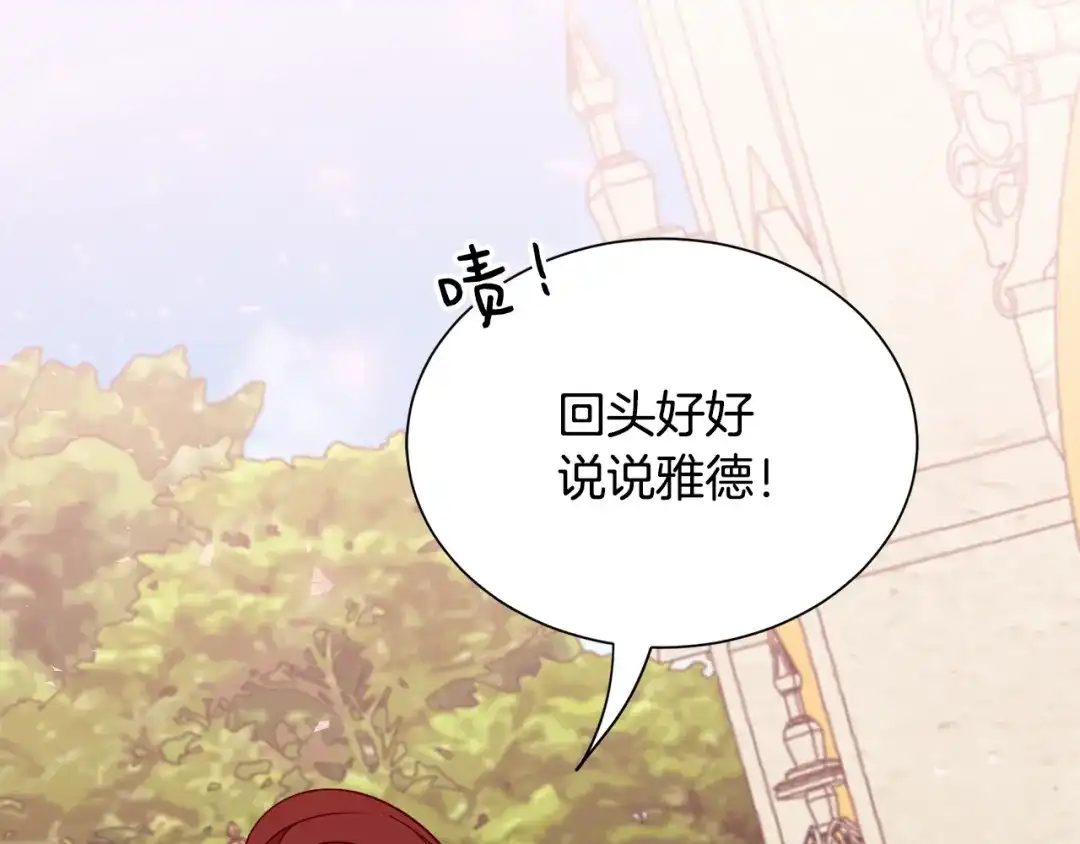 《莫名其妙养了王子大人》第31话 变身 第5页