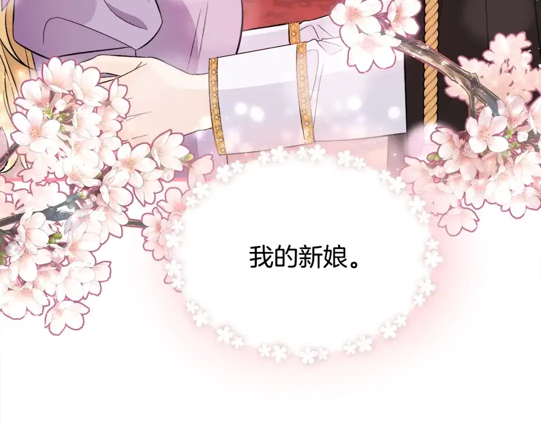 《莫名其妙养了王子大人》第31话 变身 第120页