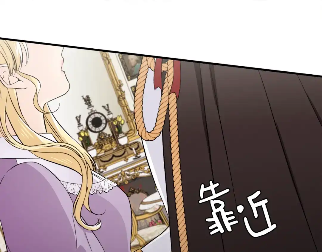 《莫名其妙养了王子大人》第31话 变身 第113页