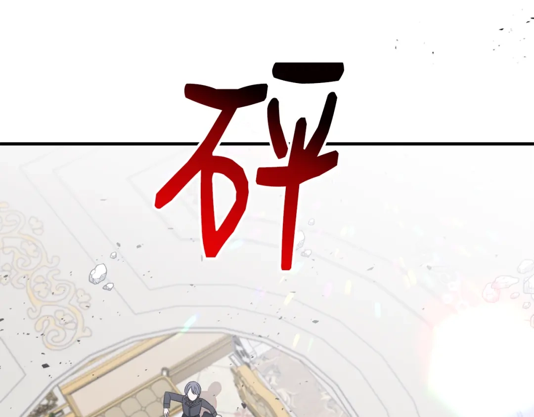《莫名其妙养了王子大人》第31话 变身 第67页