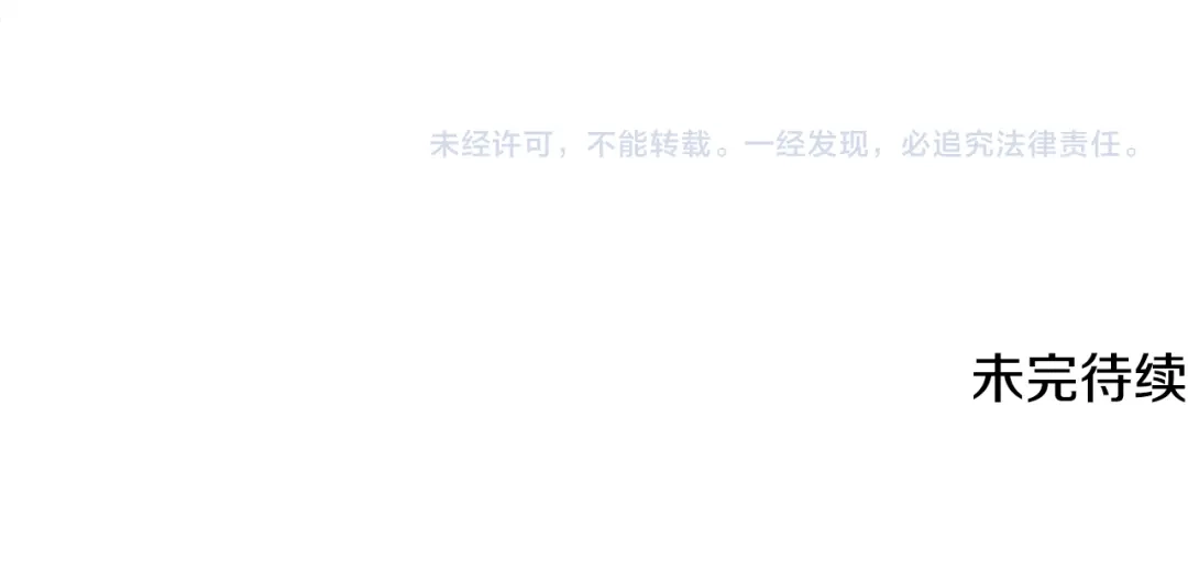 《莫名其妙养了王子大人》第31话 变身 第121页