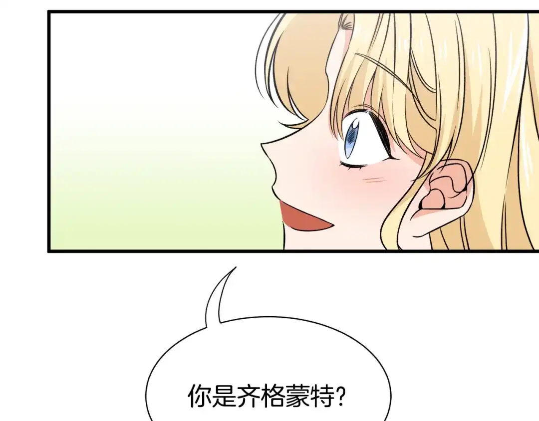 《莫名其妙养了王子大人》第31话 变身 第77页