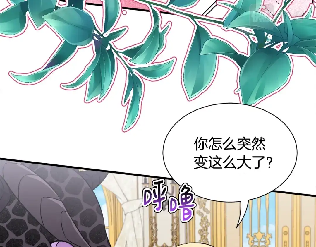 《莫名其妙养了王子大人》第31话 变身 第83页