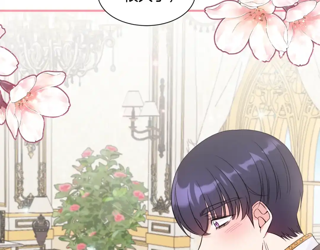 《莫名其妙养了王子大人》第31话 变身 第118页