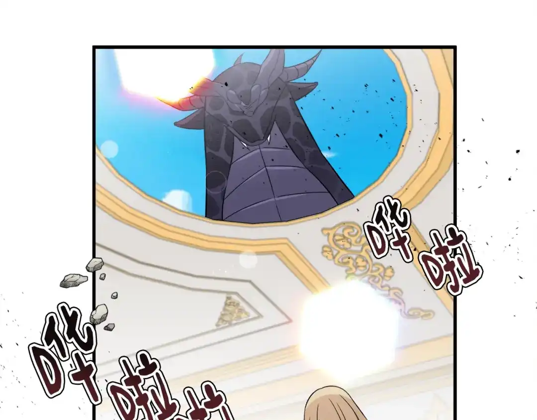 《莫名其妙养了王子大人》第31话 变身 第72页