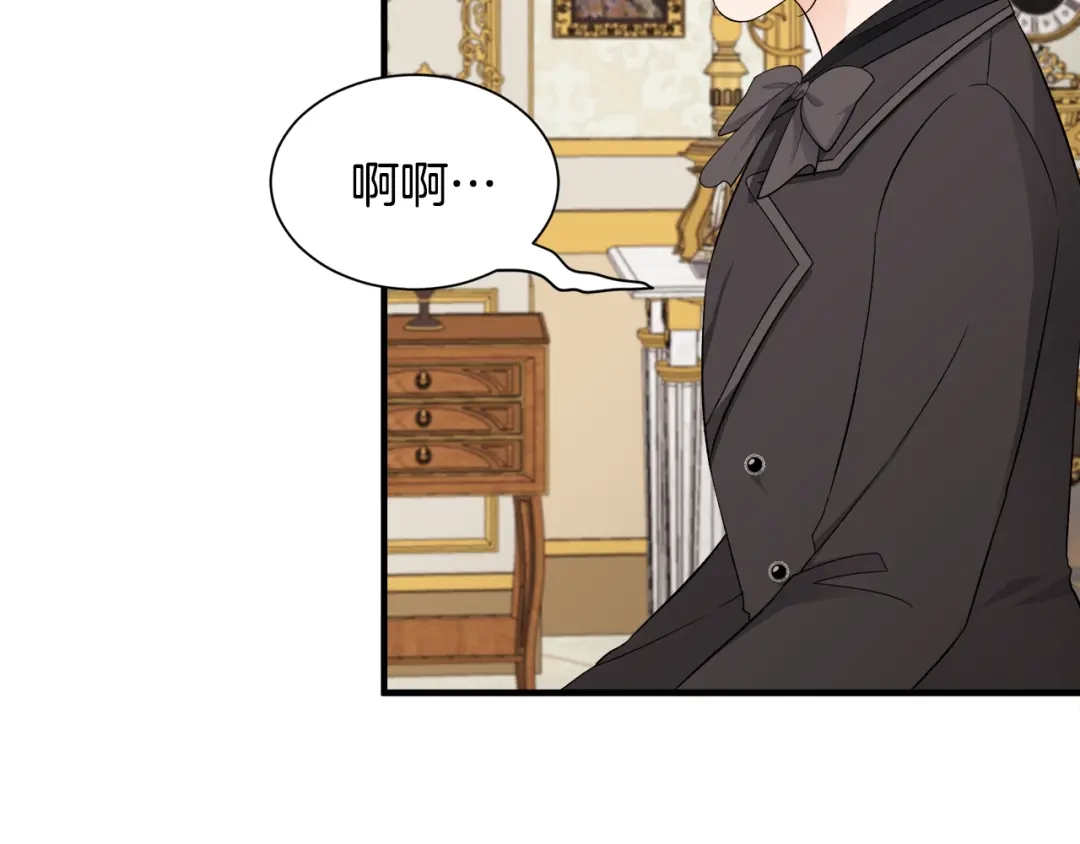 《莫名其妙养了王子大人》第31话 变身 第36页