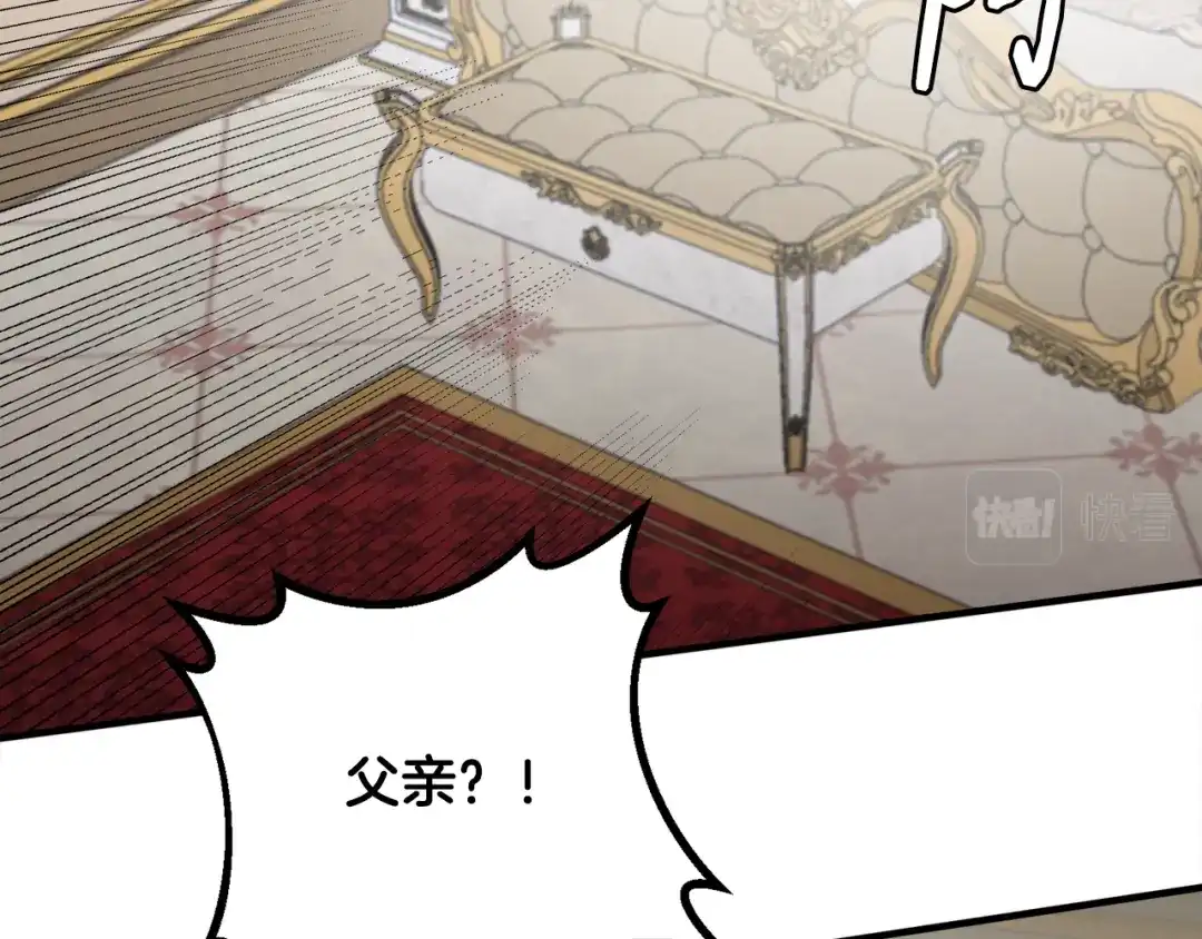 《莫名其妙养了王子大人》第31话 变身 第17页