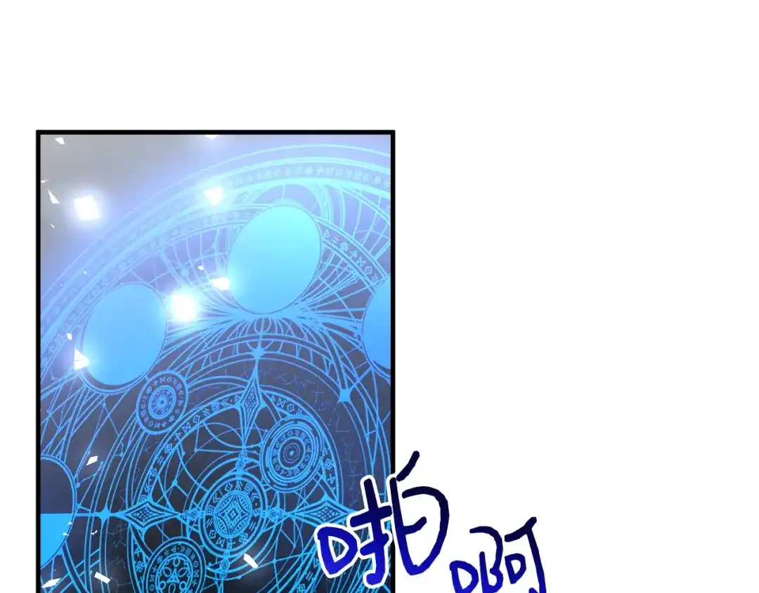 《莫名其妙养了王子大人》第31话 变身 第1页