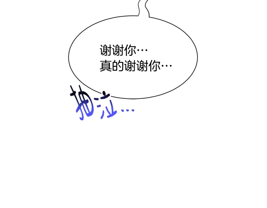 《莫名其妙养了王子大人》第31话 变身 第41页