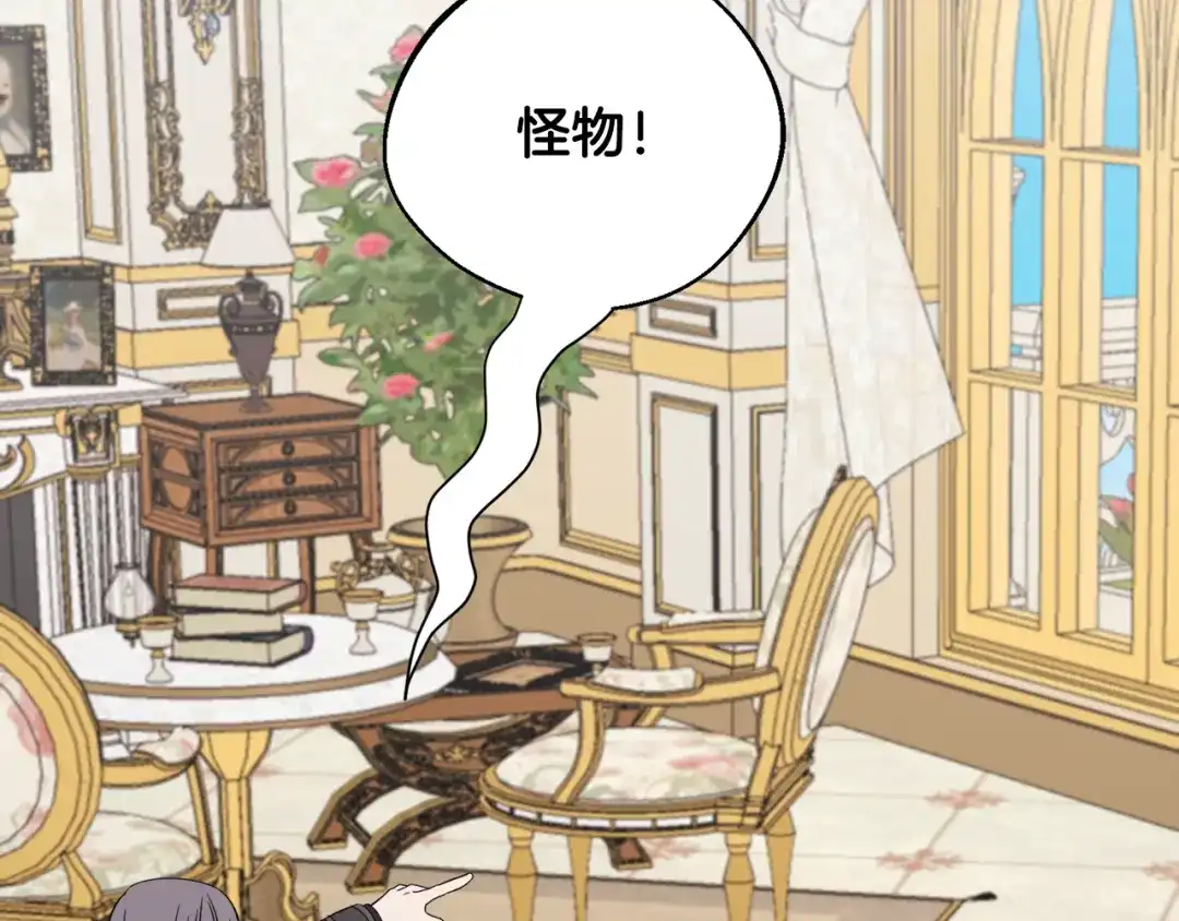 《莫名其妙养了王子大人》第31话 变身 第53页