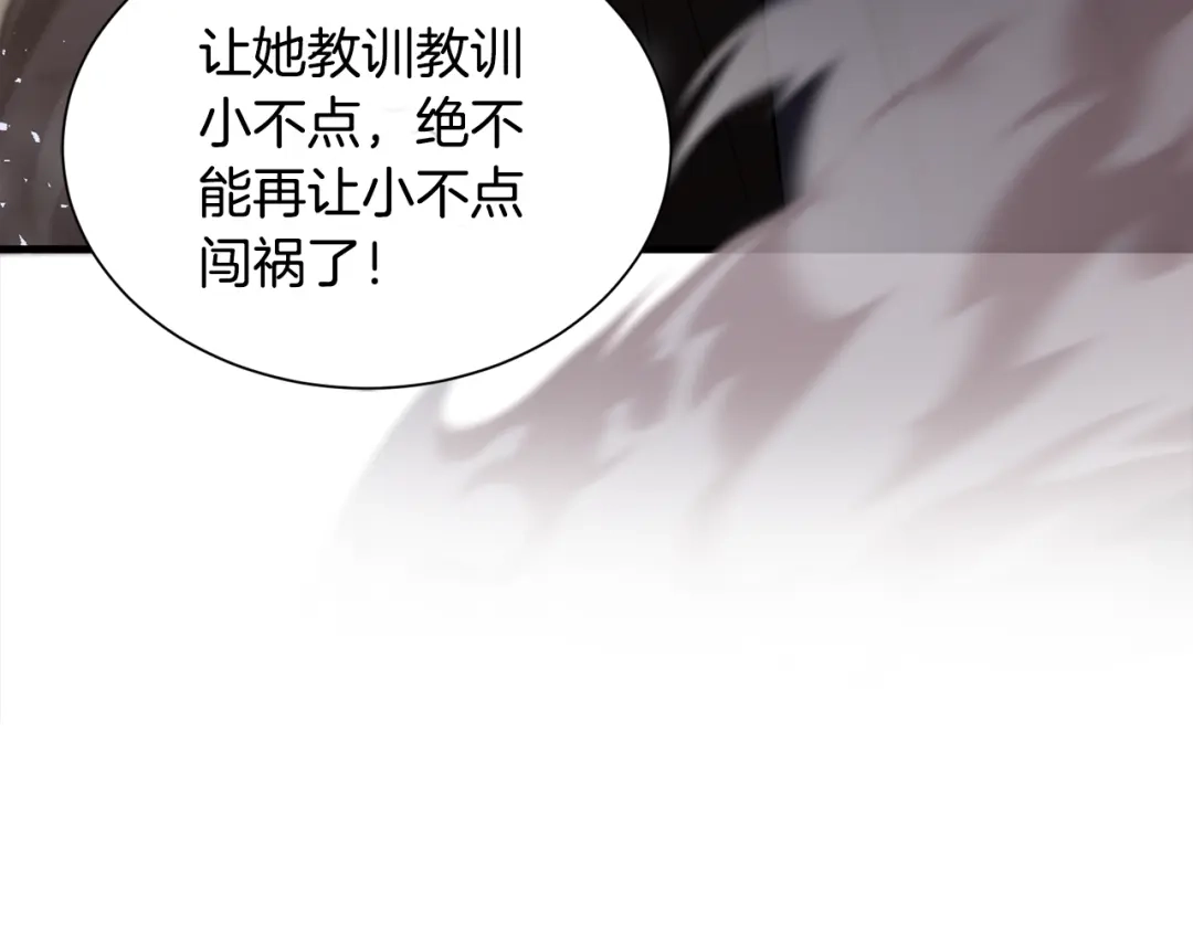 《莫名其妙养了王子大人》第31话 变身 第8页