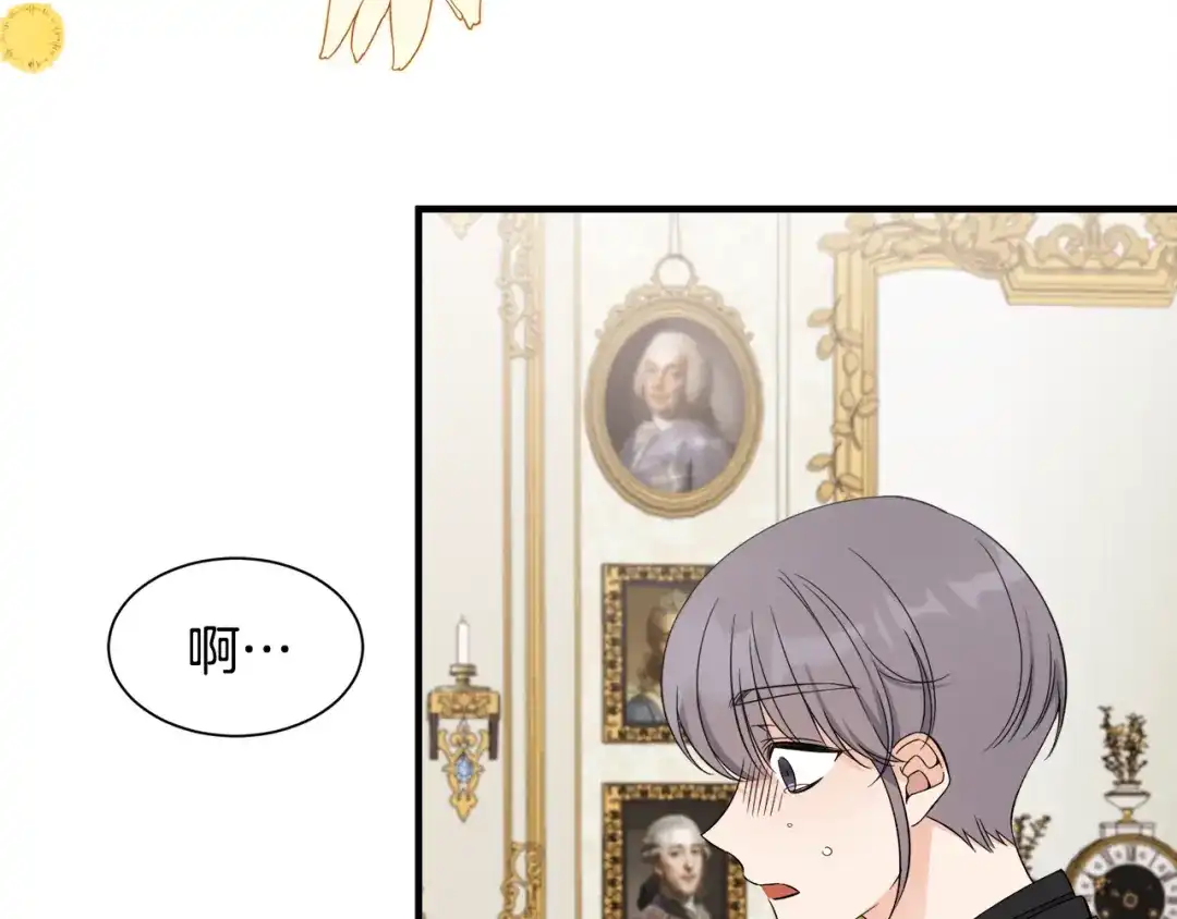 《莫名其妙养了王子大人》第31话 变身 第35页