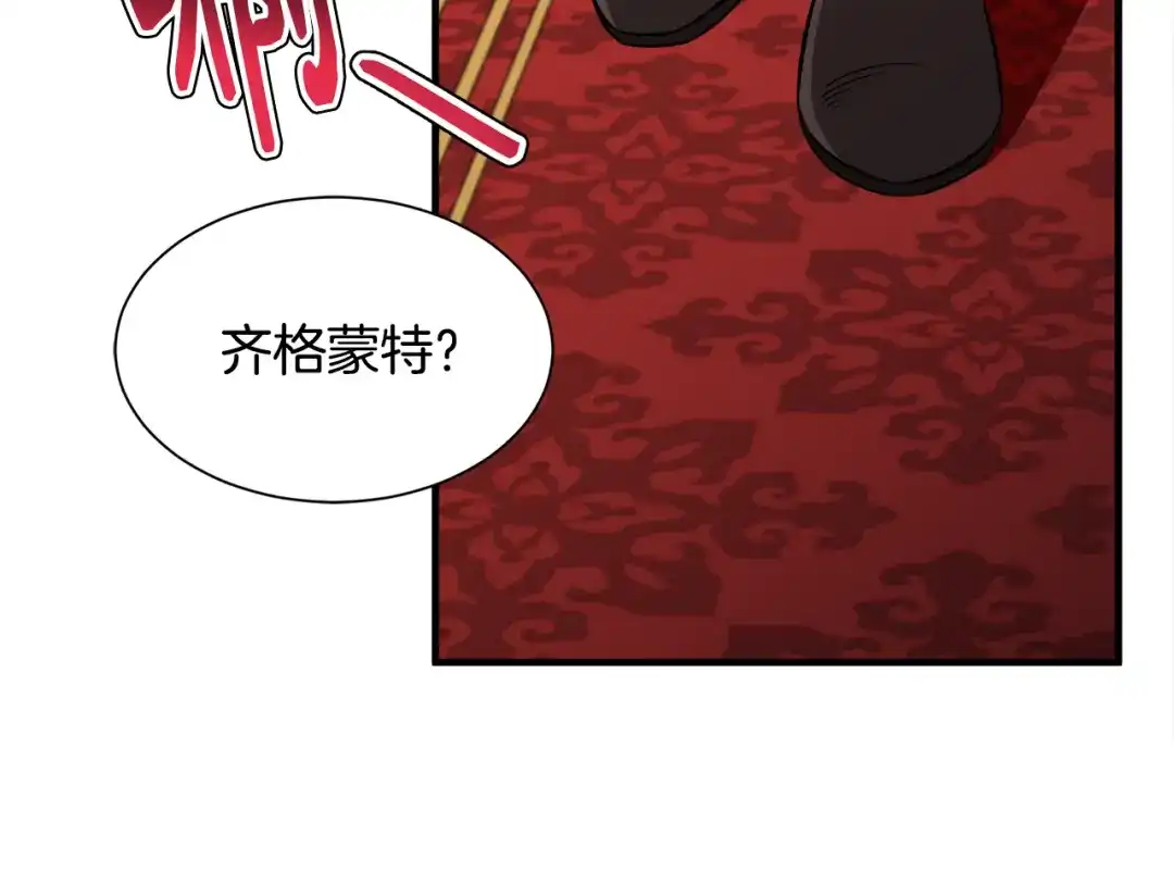 《莫名其妙养了王子大人》第31话 变身 第106页