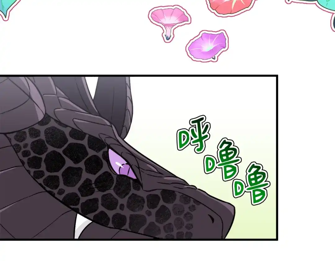 《莫名其妙养了王子大人》第31话 变身 第76页