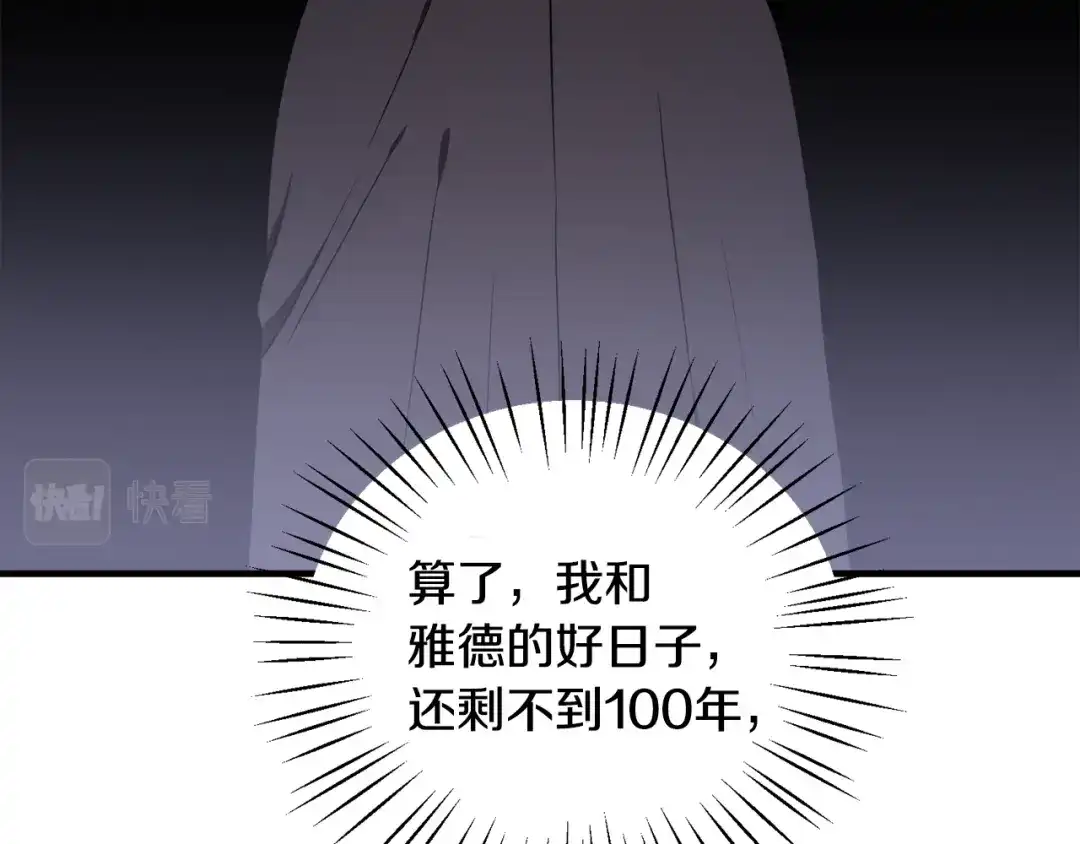 《莫名其妙养了王子大人》第32话 目标 第56页