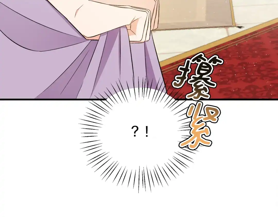 《莫名其妙养了王子大人》第32话 目标 第17页