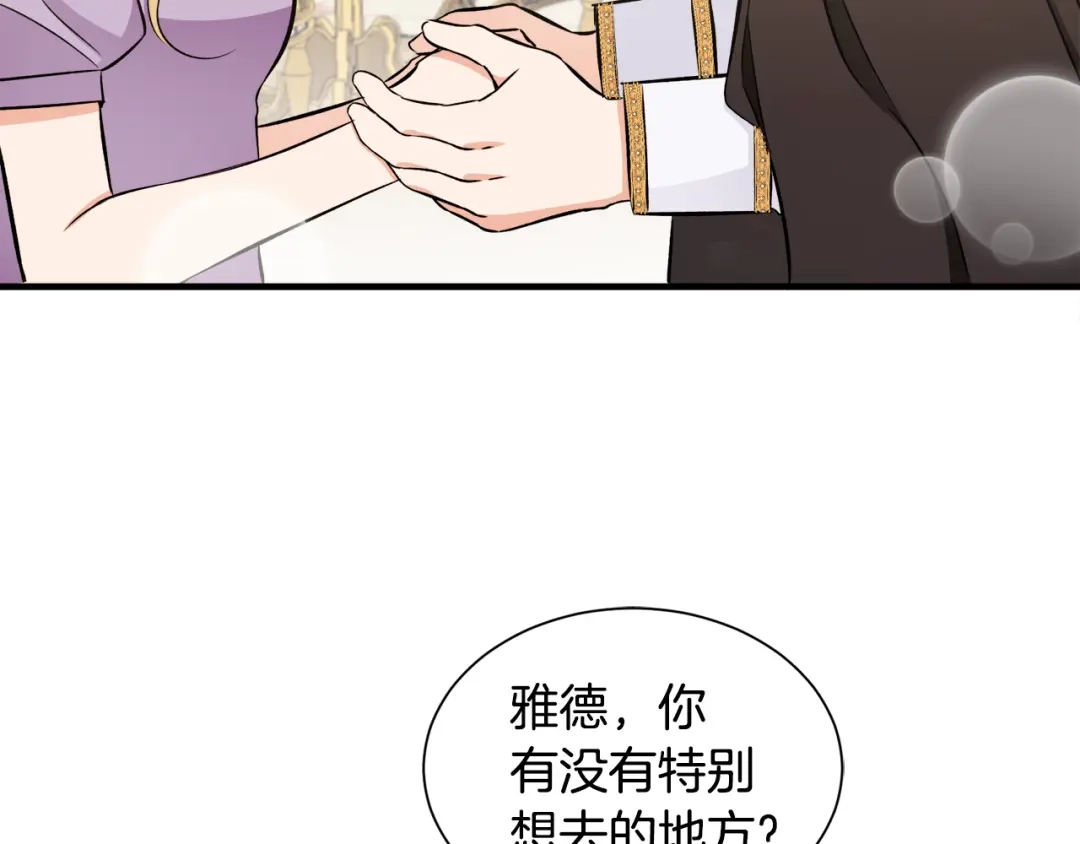 《莫名其妙养了王子大人》第32话 目标 第59页