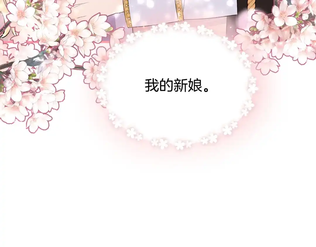 《莫名其妙养了王子大人》第32话 目标 第6页
