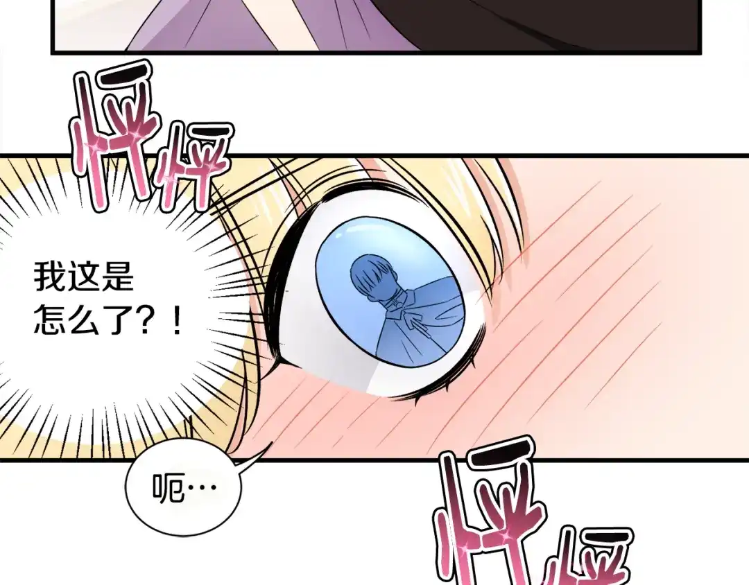 《莫名其妙养了王子大人》第32话 目标 第14页