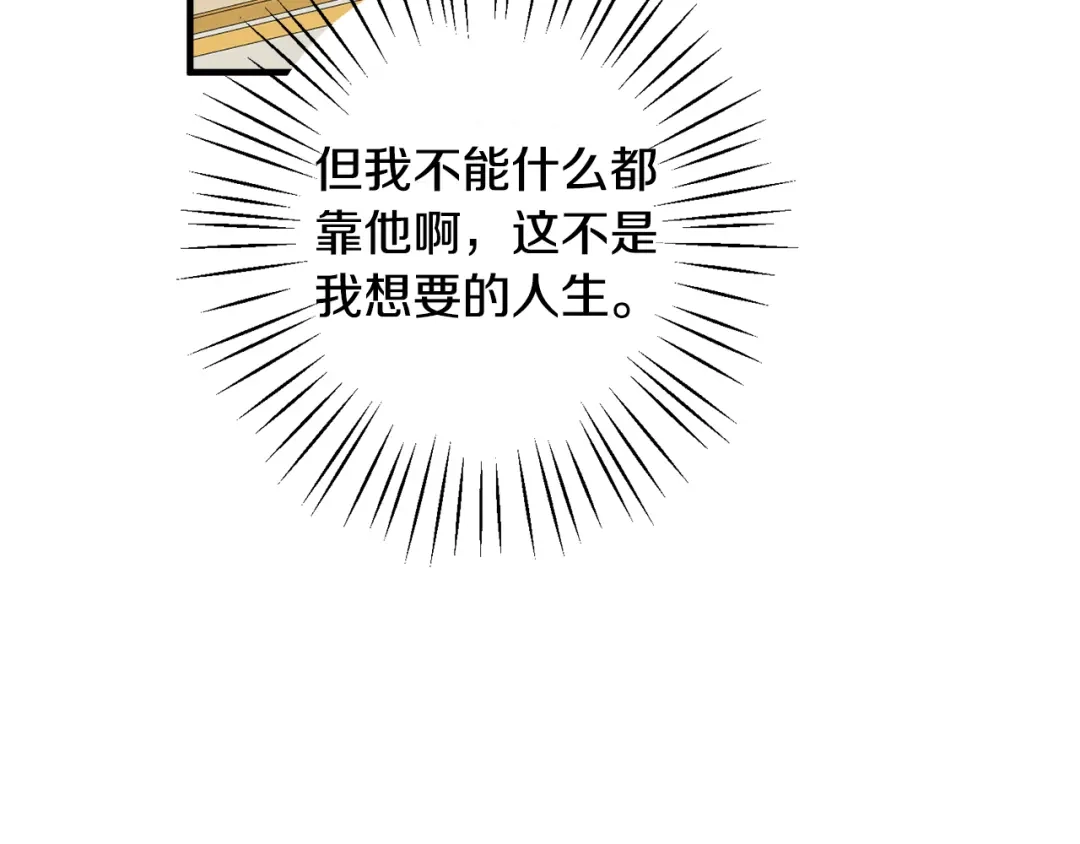 《莫名其妙养了王子大人》第32话 目标 第100页