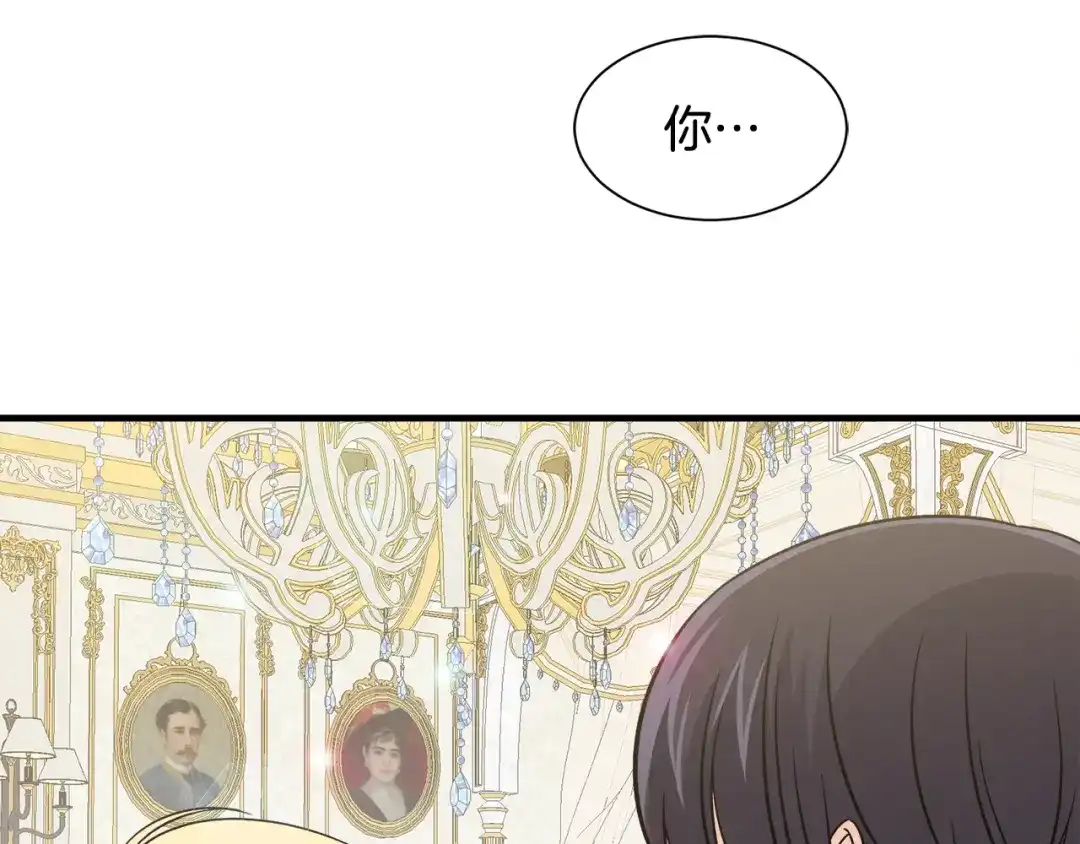 《莫名其妙养了王子大人》第32话 目标 第101页