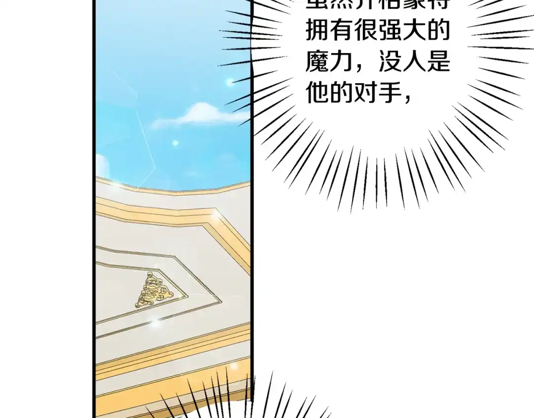 《莫名其妙养了王子大人》第32话 目标 第99页