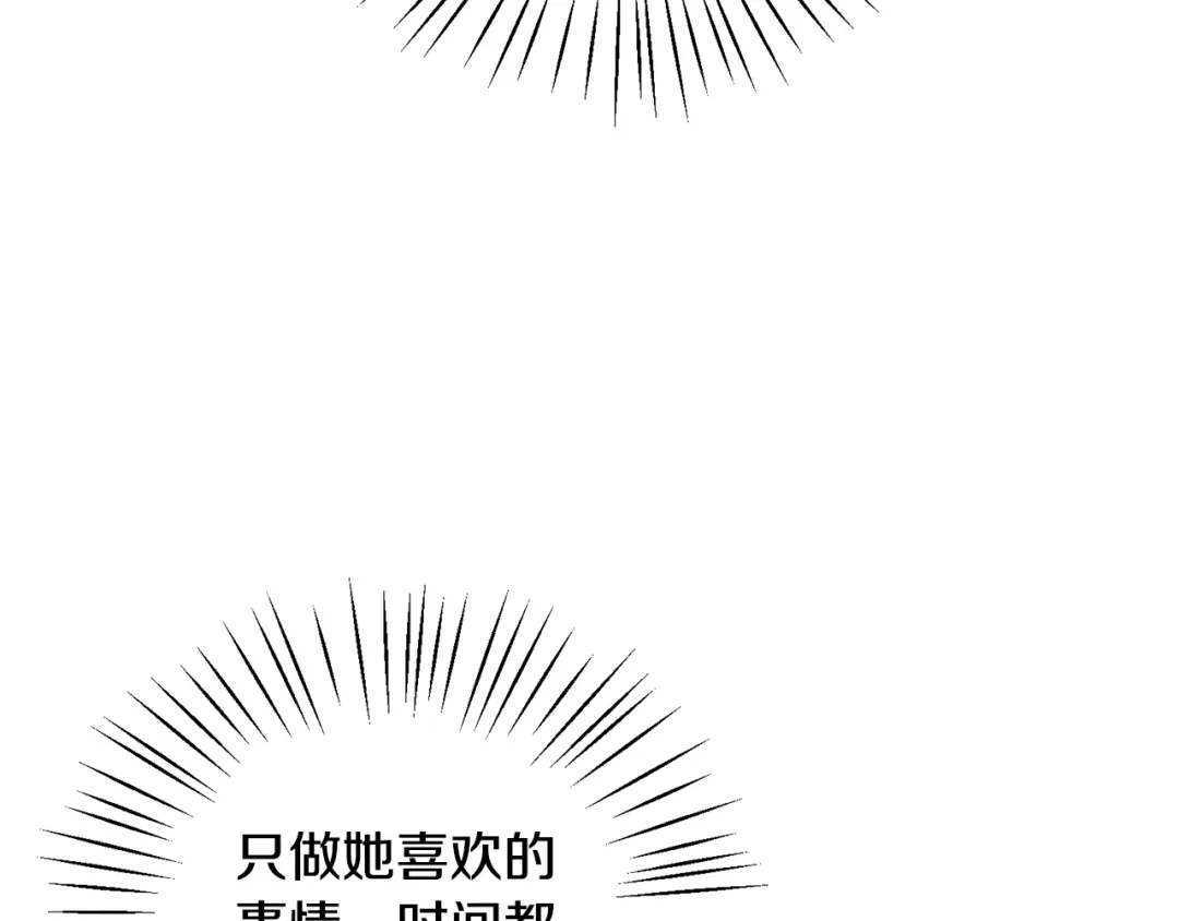 《莫名其妙养了王子大人》第32话 目标 第57页