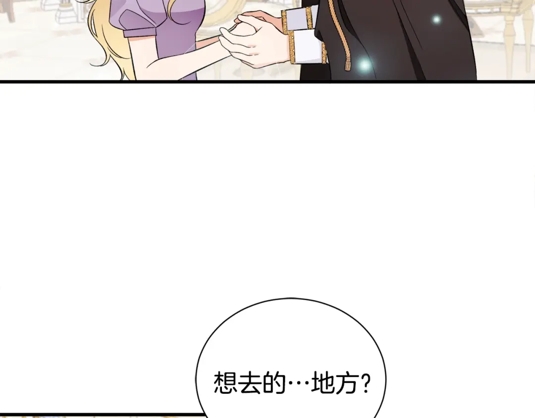 《莫名其妙养了王子大人》第32话 目标 第61页