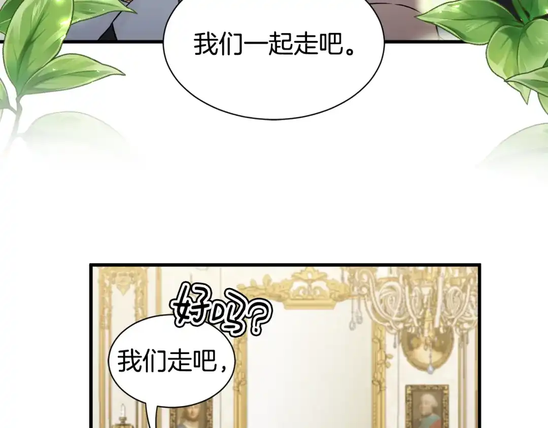 《莫名其妙养了王子大人》第32话 目标 第82页