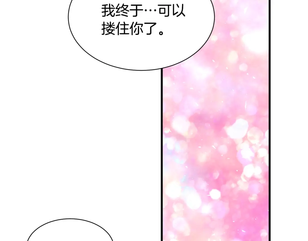 《莫名其妙养了王子大人》第32话 目标 第2页