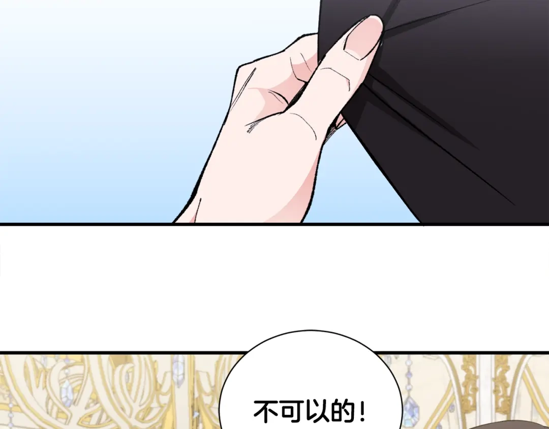 《莫名其妙养了王子大人》第32话 目标 第47页