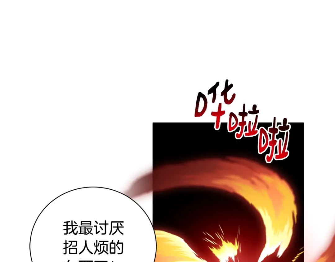 《莫名其妙养了王子大人》第32话 目标 第40页