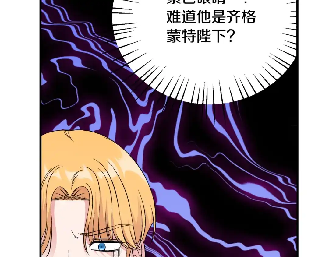 《莫名其妙养了王子大人》第32话 目标 第29页