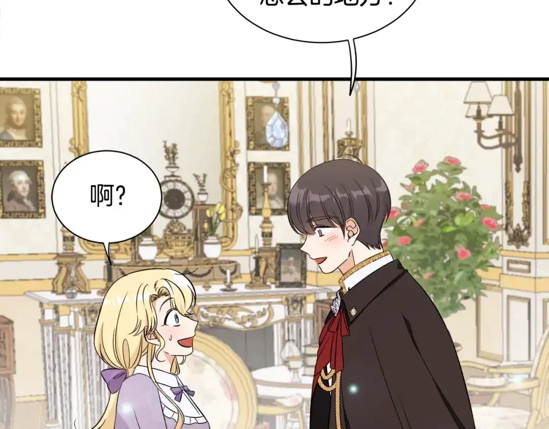 《莫名其妙养了王子大人》第32话 目标 第60页