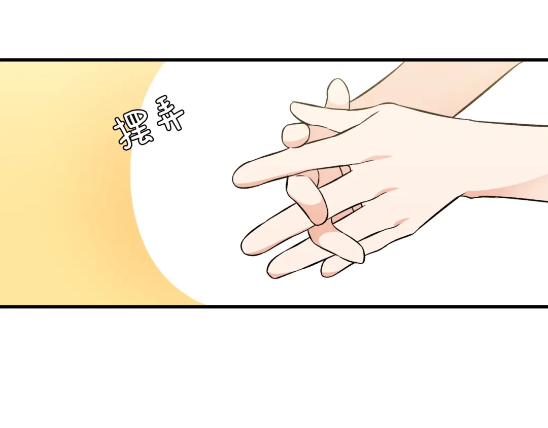 《莫名其妙养了王子大人》第32话 目标 第92页