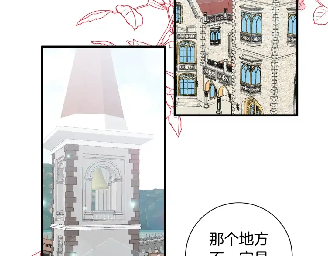 《莫名其妙养了王子大人》第32话 目标 第72页