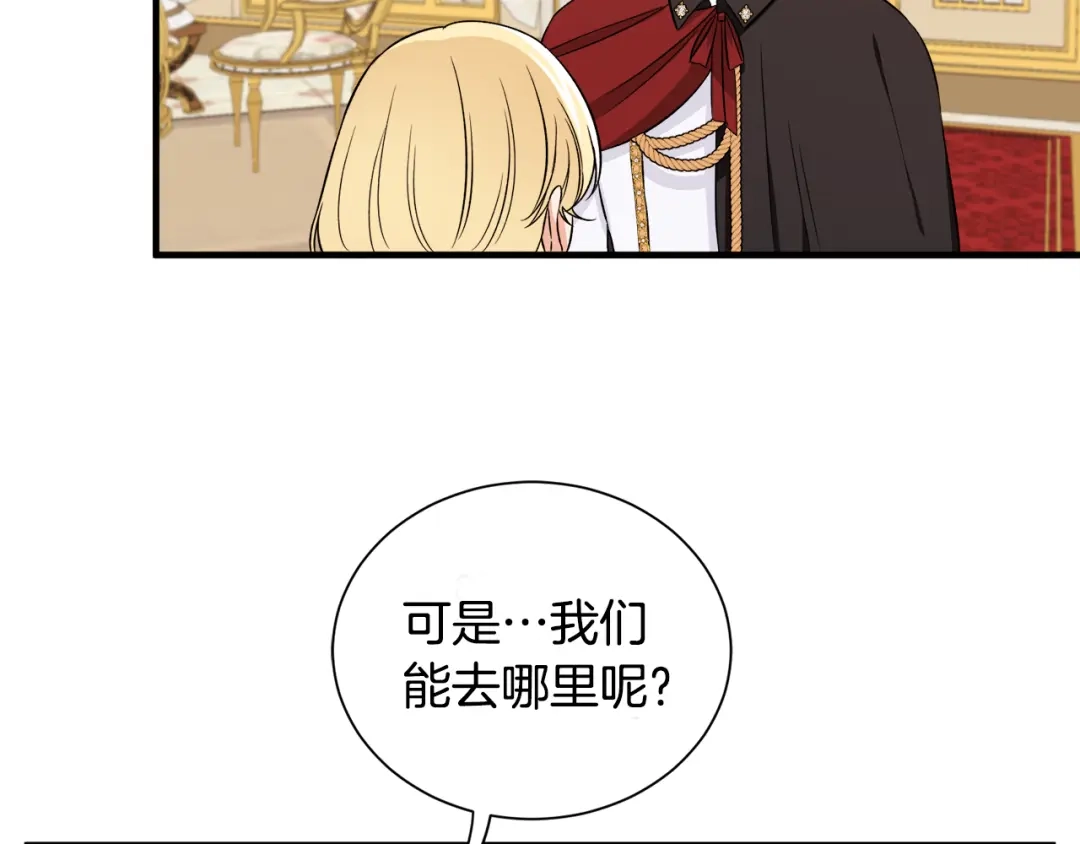 《莫名其妙养了王子大人》第32话 目标 第67页