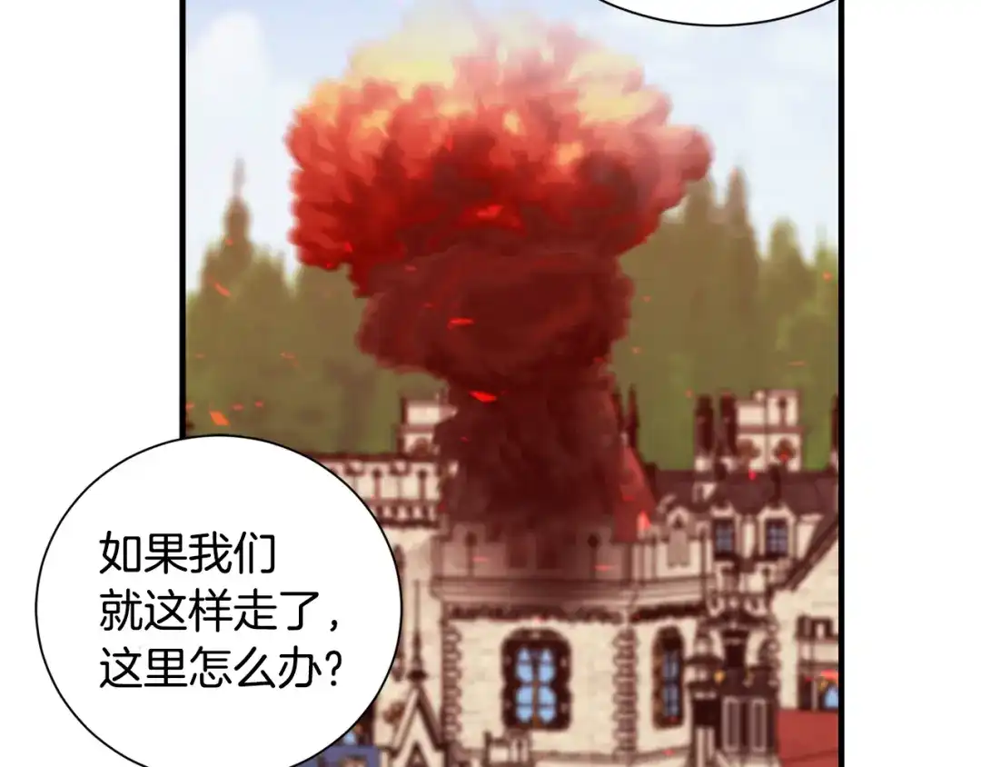《莫名其妙养了王子大人》第32话 目标 第86页