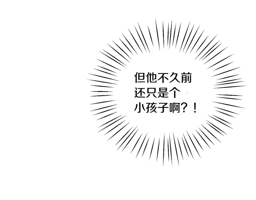 《莫名其妙养了王子大人》第32话 目标 第32页