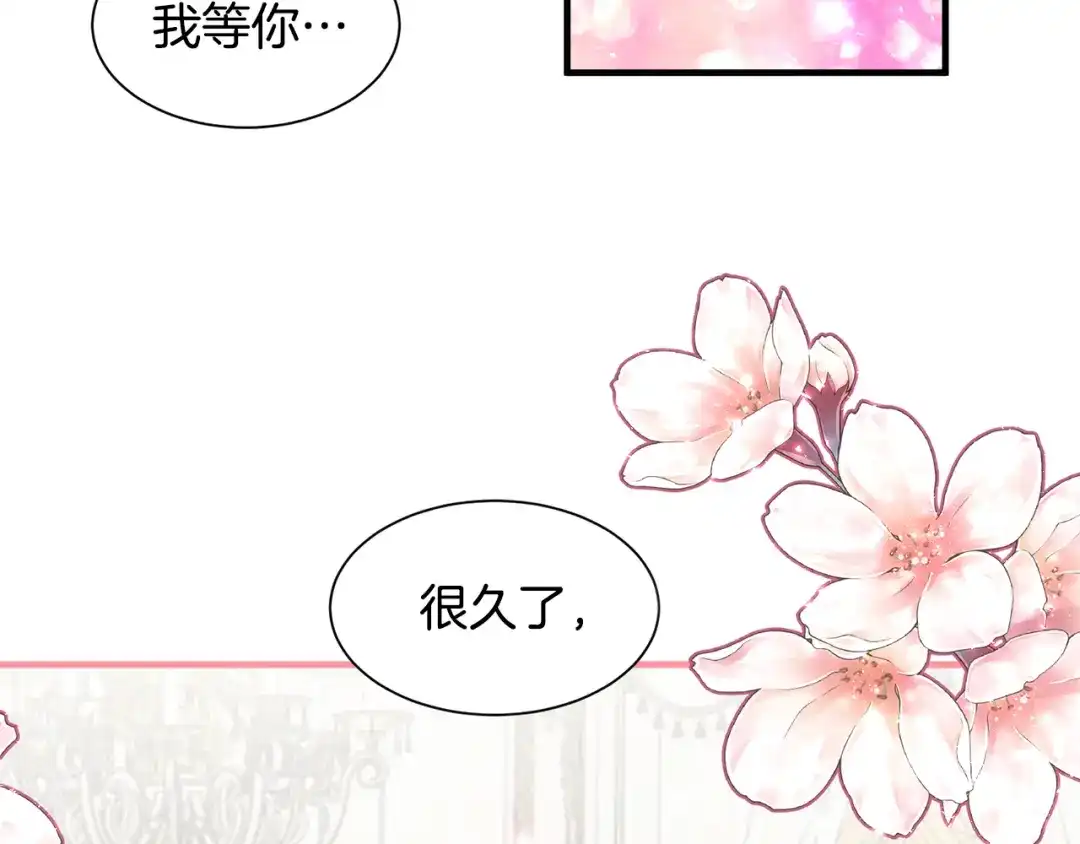 《莫名其妙养了王子大人》第32话 目标 第3页