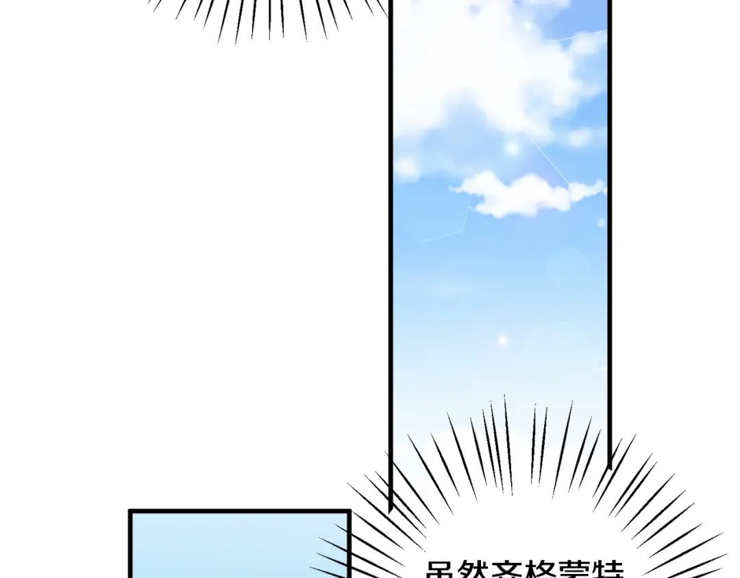 《莫名其妙养了王子大人》第32话 目标 第98页