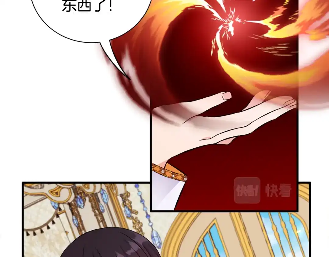 《莫名其妙养了王子大人》第32话 目标 第41页