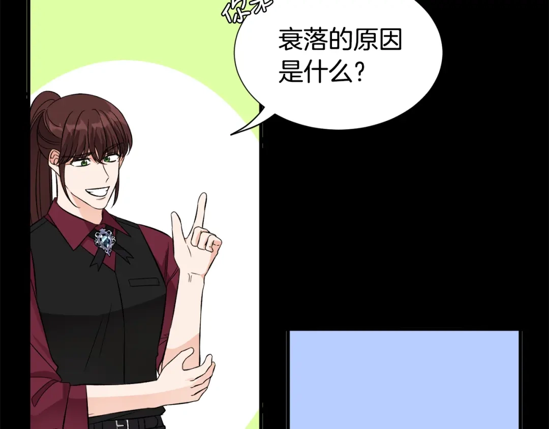 《莫名其妙养了王子大人》第33话 母亲的下落 第22页