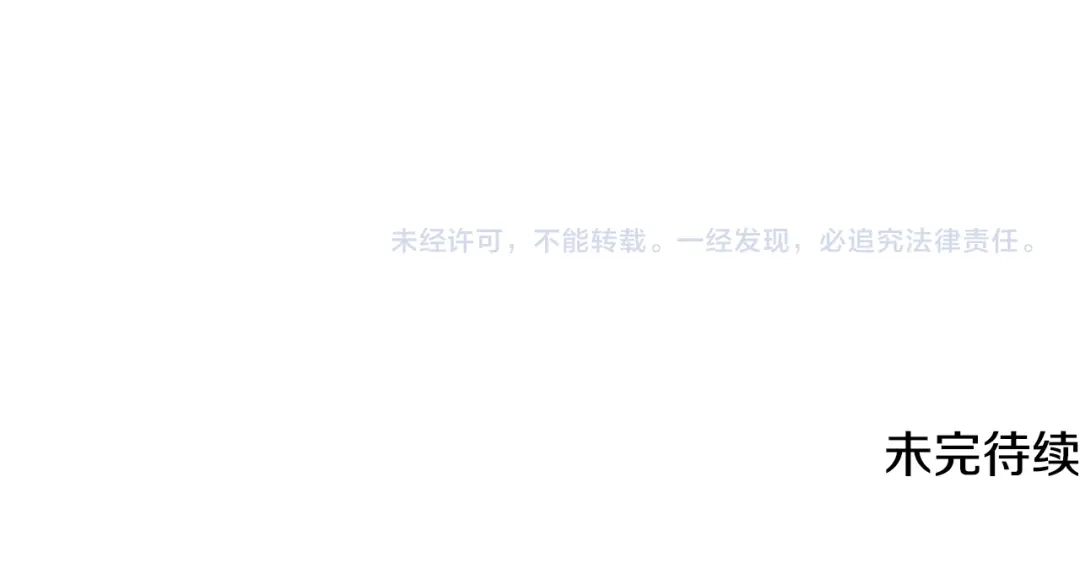 《莫名其妙养了王子大人》第33话 母亲的下落 第110页