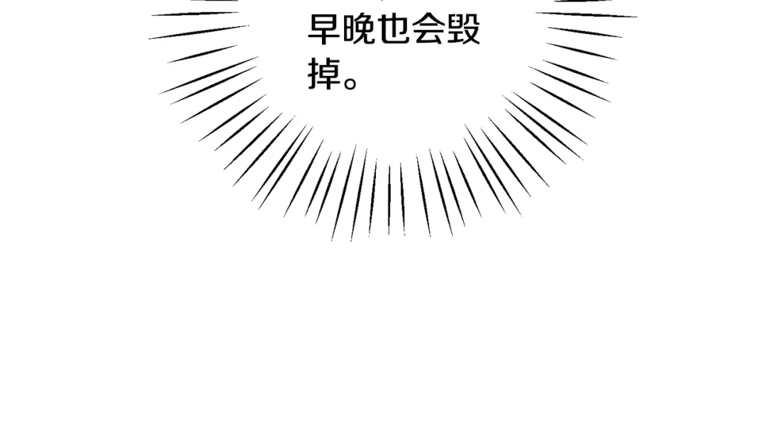 《莫名其妙养了王子大人》第33话 母亲的下落 第102页