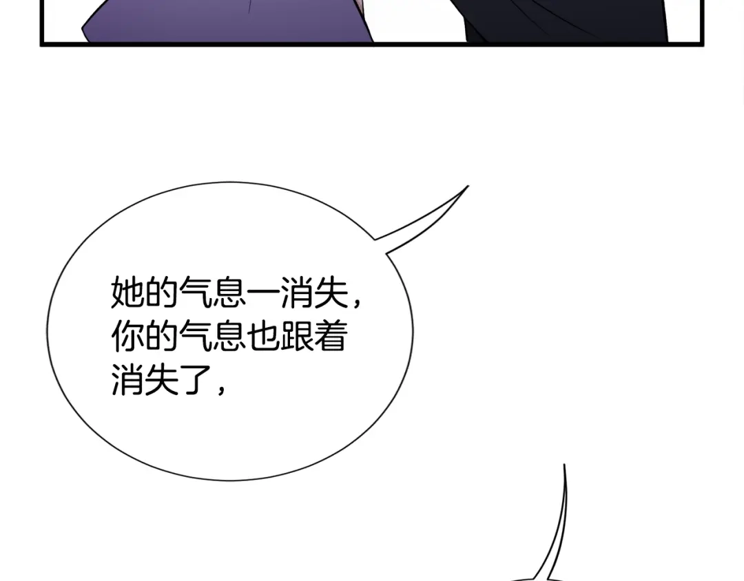 《莫名其妙养了王子大人》第33话 母亲的下落 第64页