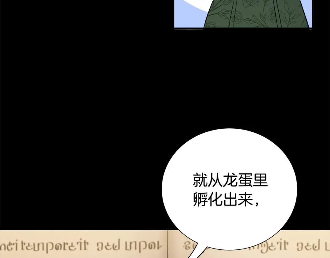 《莫名其妙养了王子大人》第33话 母亲的下落 第24页