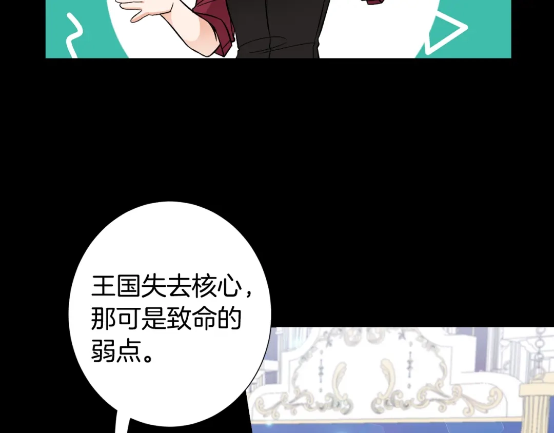 《莫名其妙养了王子大人》第33话 母亲的下落 第29页