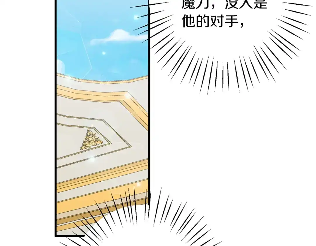 《莫名其妙养了王子大人》第33话 母亲的下落 第3页