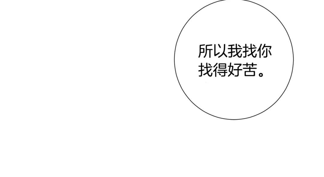 《莫名其妙养了王子大人》第33话 母亲的下落 第65页